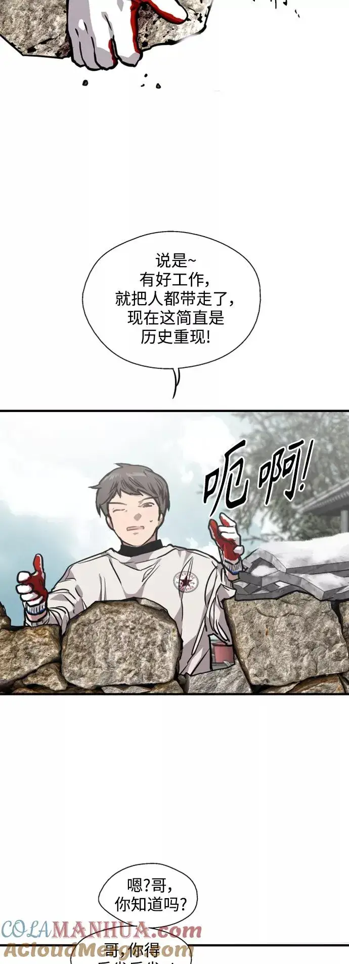 《爱上姐姐的理由》[第86话] 扑通扑通爱情村（1）图17