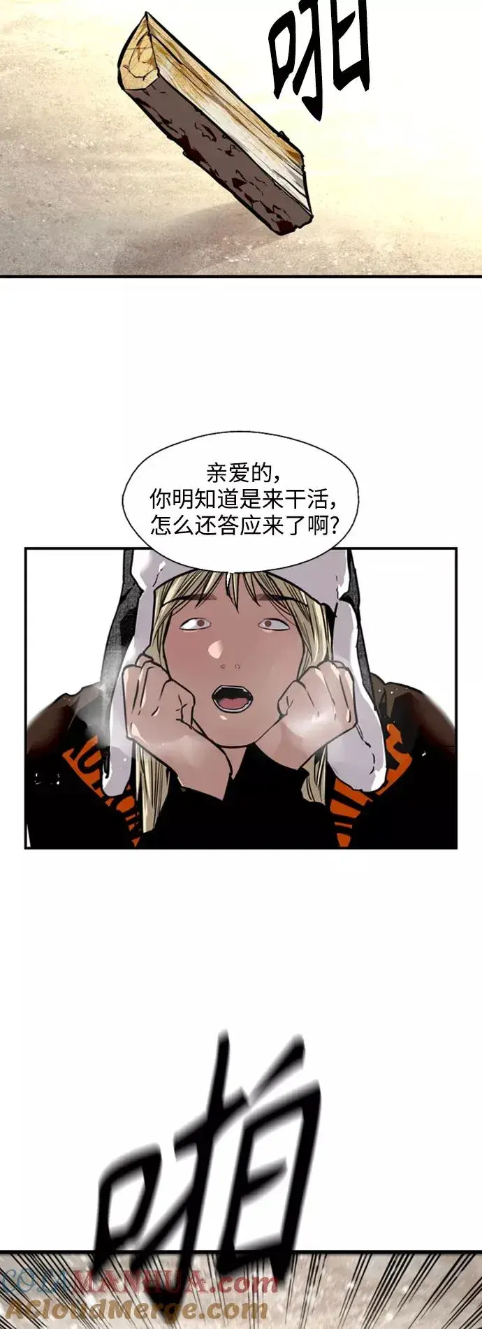 《爱上姐姐的理由》[第86话] 扑通扑通爱情村（1）图19