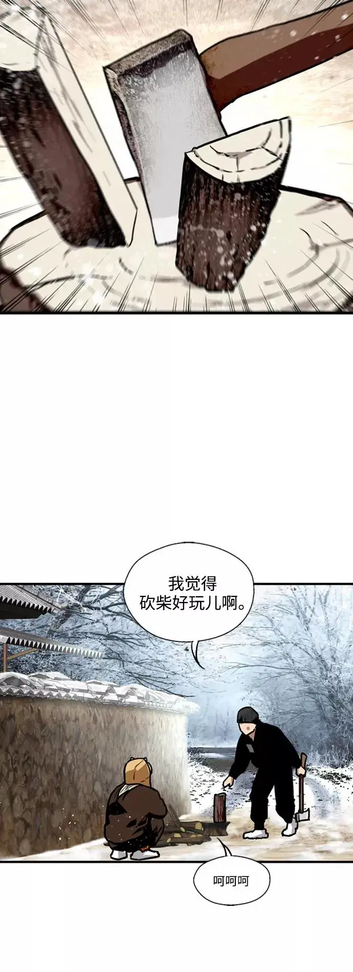 《爱上姐姐的理由》[第86话] 扑通扑通爱情村（1）图20