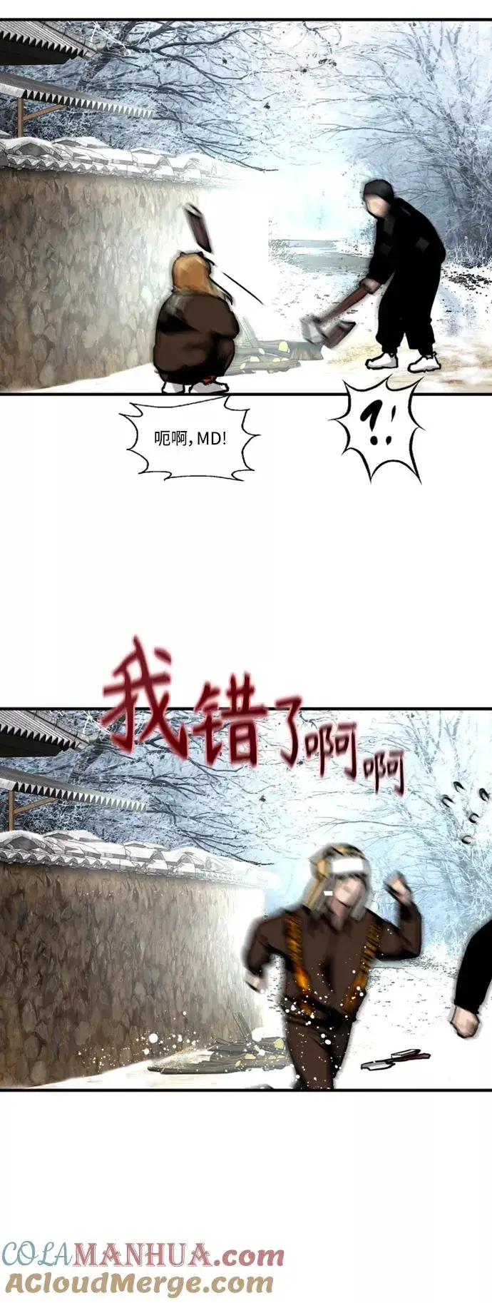 《爱上姐姐的理由》[第86话] 扑通扑通爱情村（1）图21