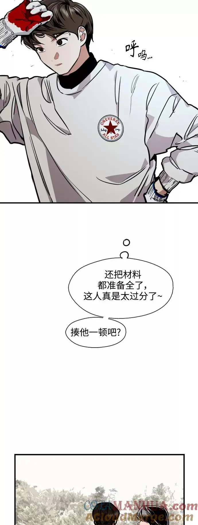 《爱上姐姐的理由》[第86话] 扑通扑通爱情村（1）图23