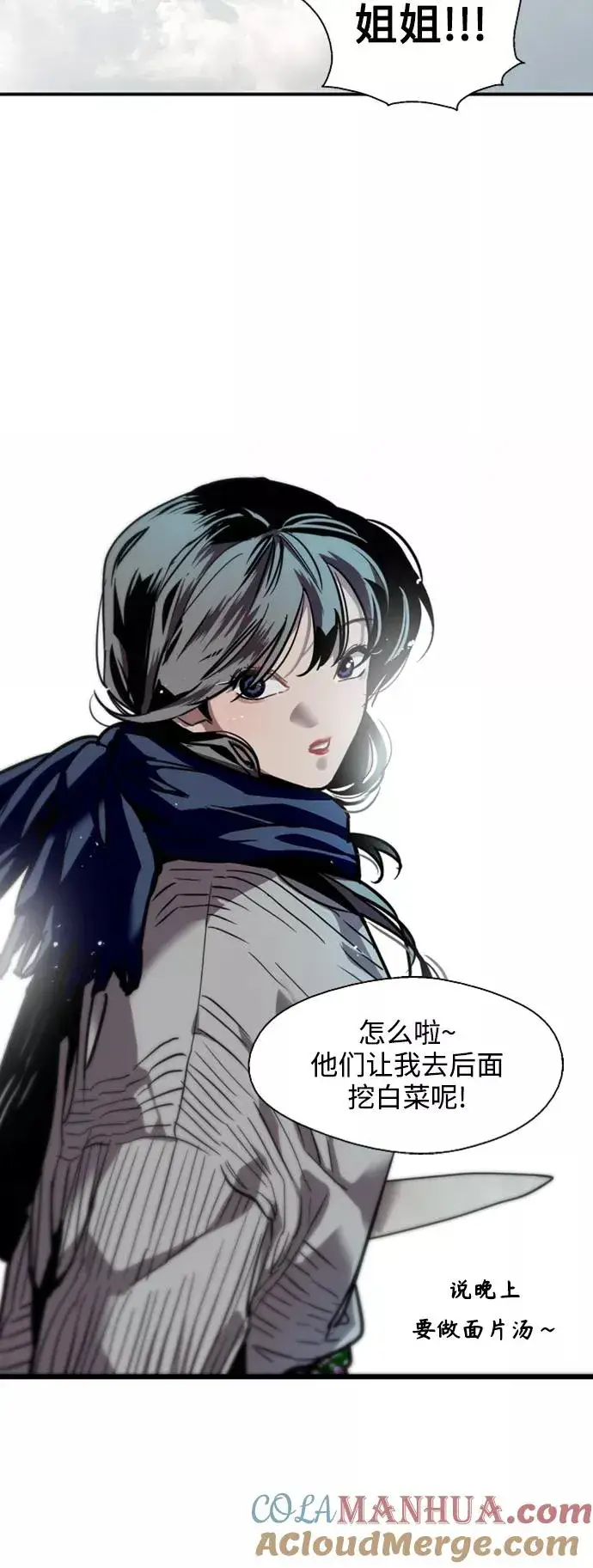 《爱上姐姐的理由》[第86话] 扑通扑通爱情村（1）图25