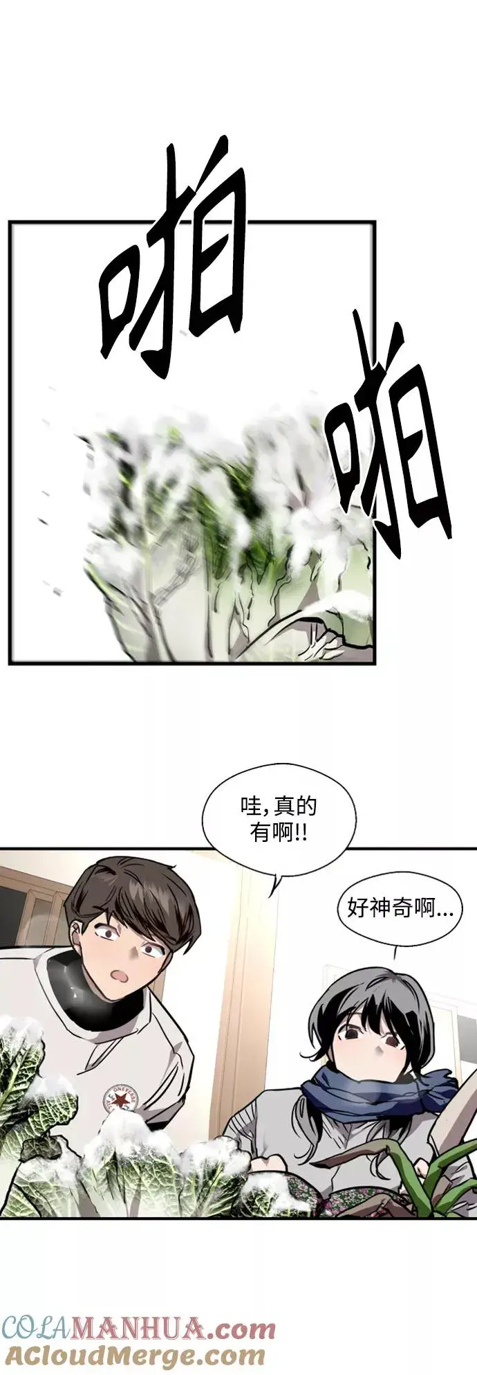 《爱上姐姐的理由》[第86话] 扑通扑通爱情村（1）图27