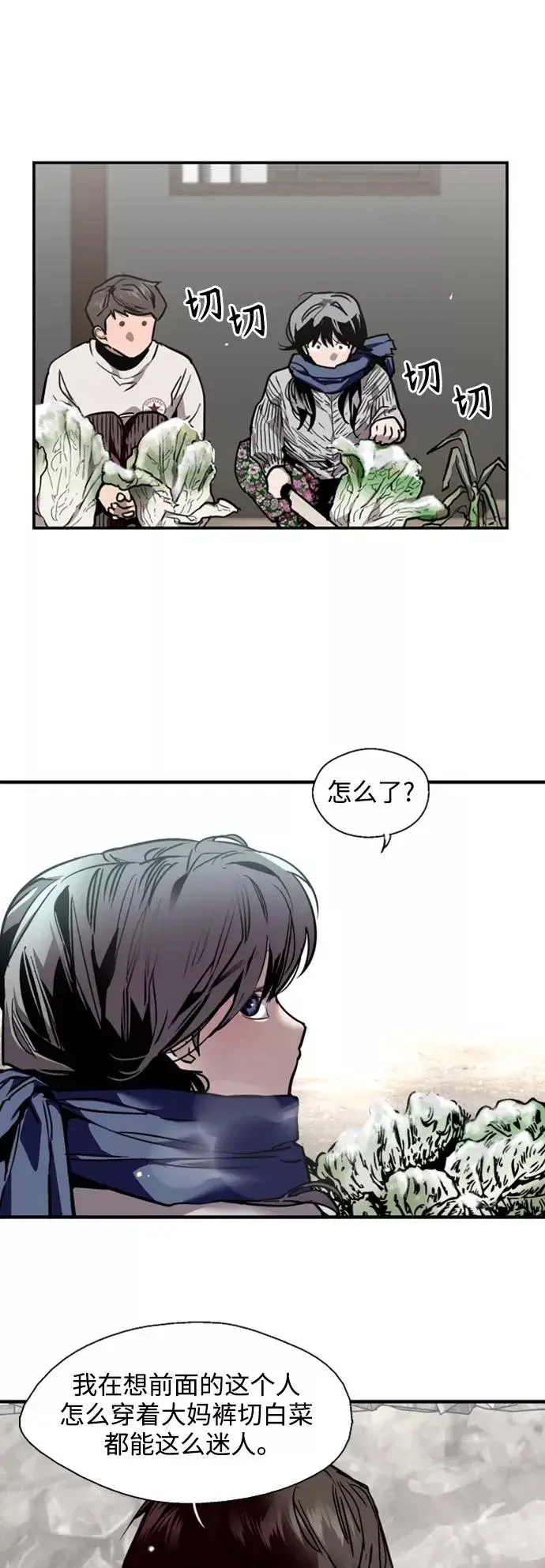 《爱上姐姐的理由》[第86话] 扑通扑通爱情村（1）图28