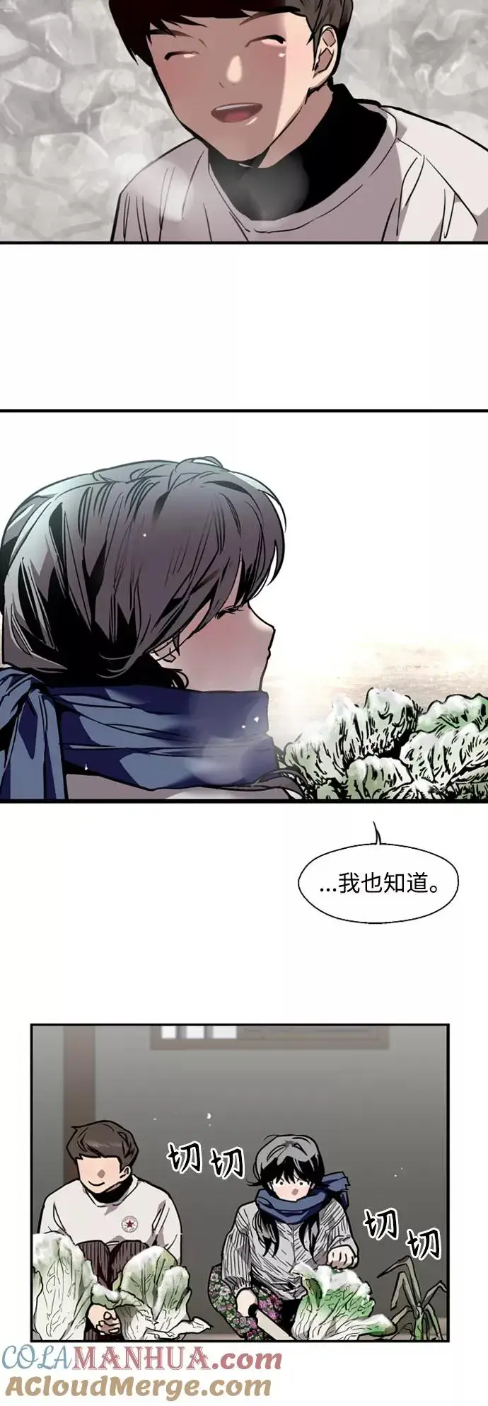 《爱上姐姐的理由》[第86话] 扑通扑通爱情村（1）图29