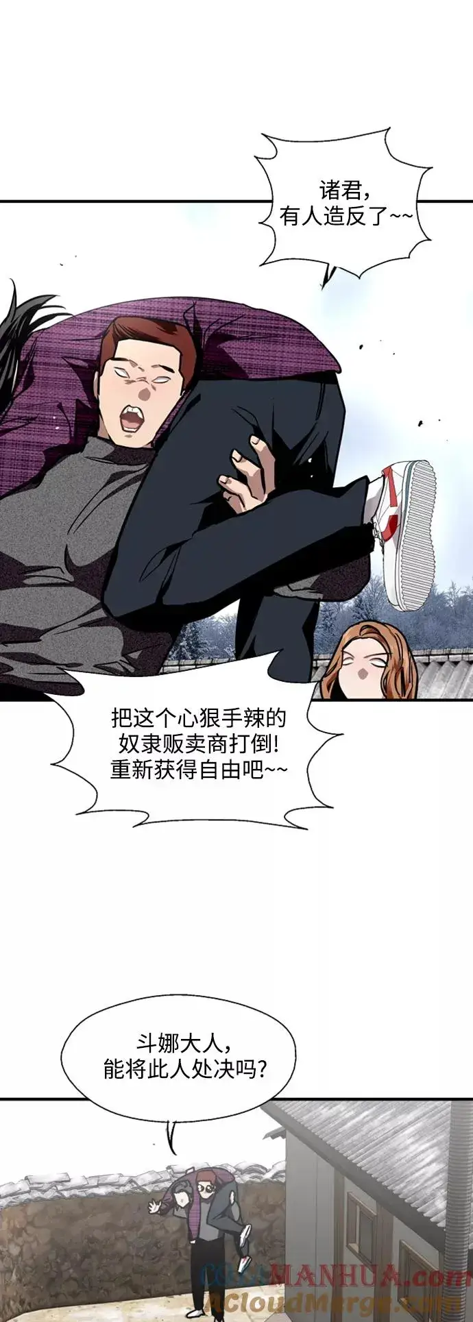《爱上姐姐的理由》[第86话] 扑通扑通爱情村（1）图31