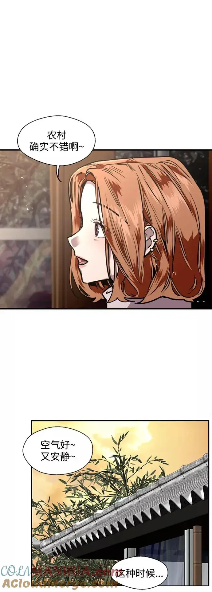 《爱上姐姐的理由》[第86话] 扑通扑通爱情村（1）图35