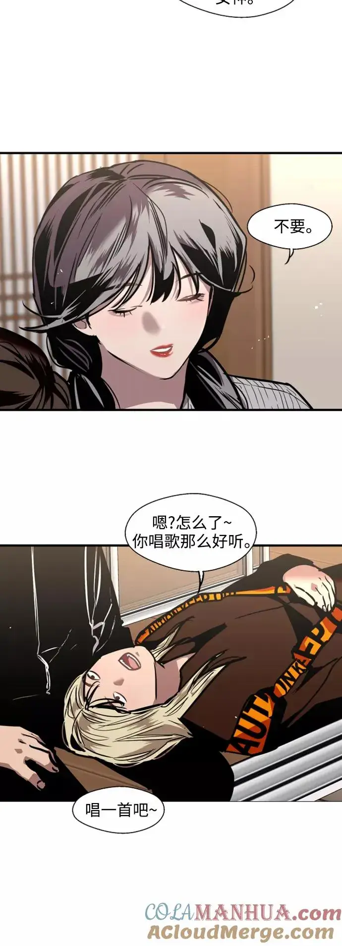 《爱上姐姐的理由》[第86话] 扑通扑通爱情村（1）图37