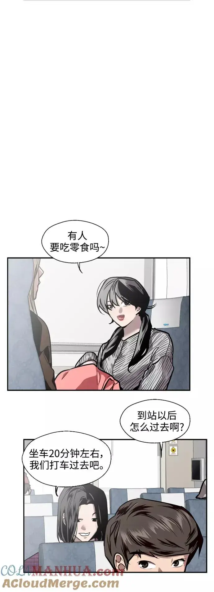 《爱上姐姐的理由》[第86话] 扑通扑通爱情村（1）图9