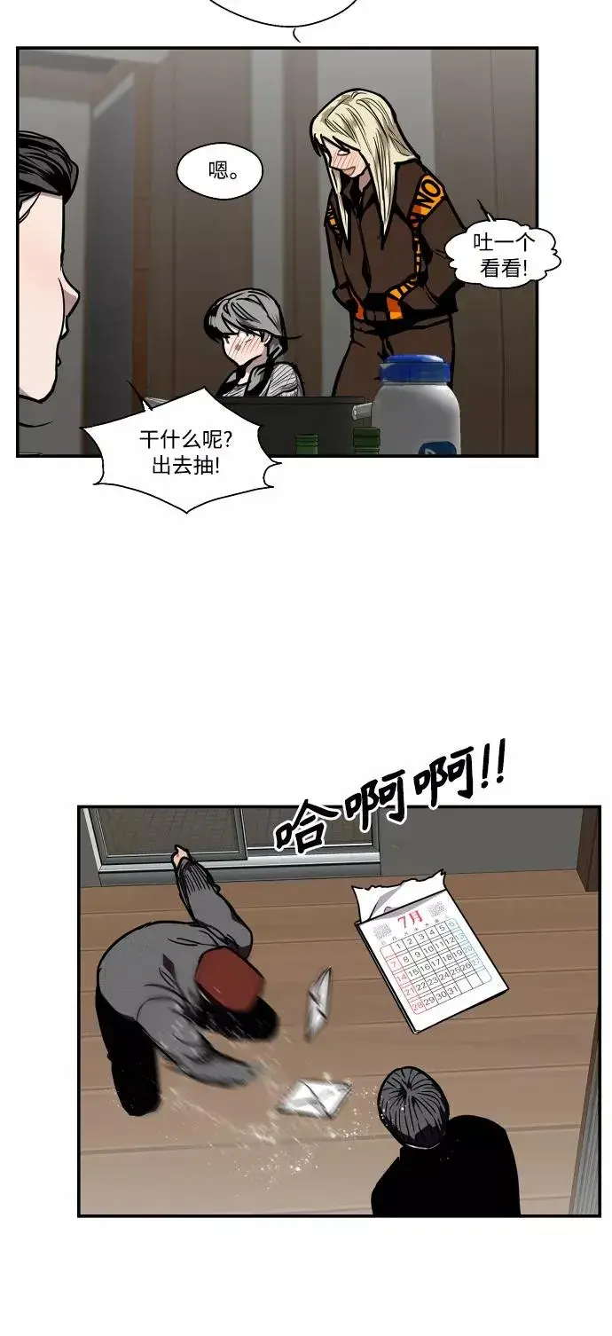 《爱上姐姐的理由》[第87话] 扑通扑通爱情村（2）图11