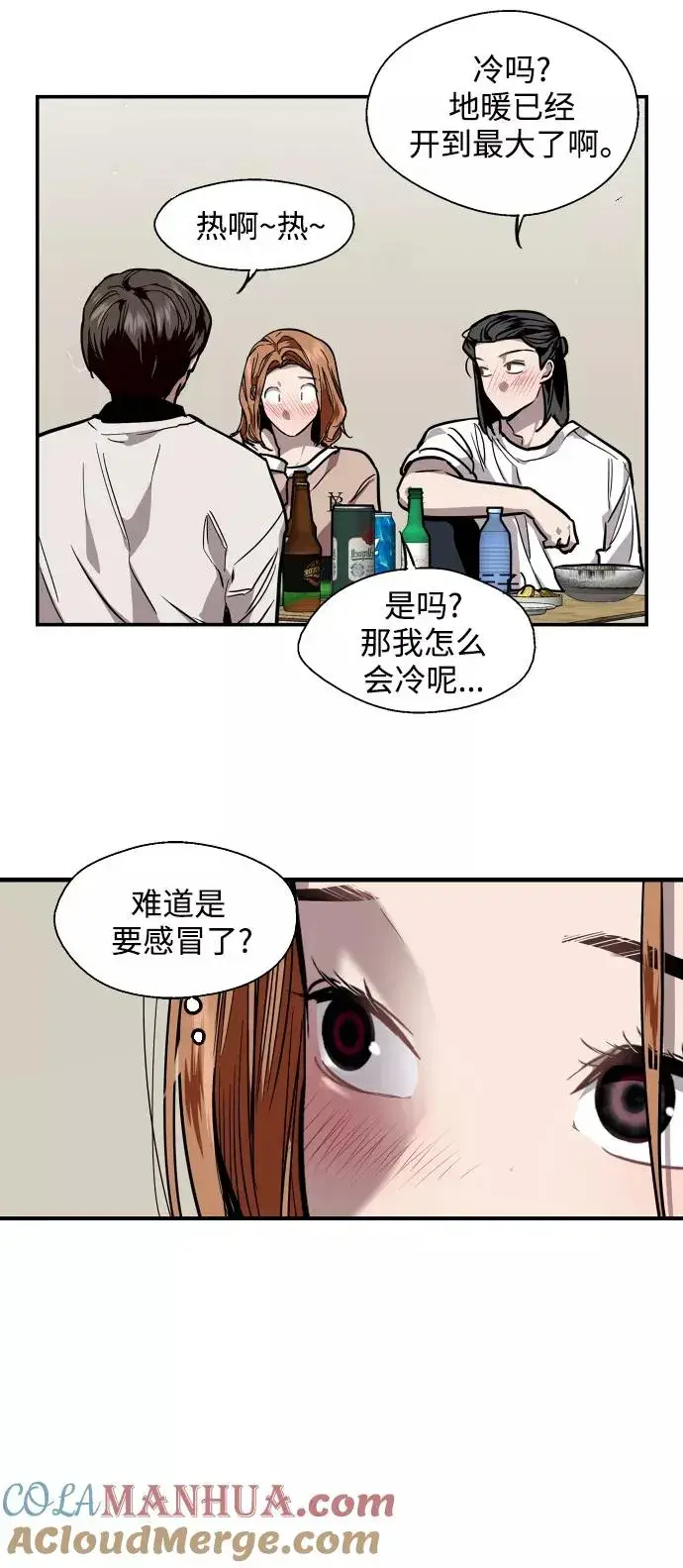 《爱上姐姐的理由》[第87话] 扑通扑通爱情村（2）图13