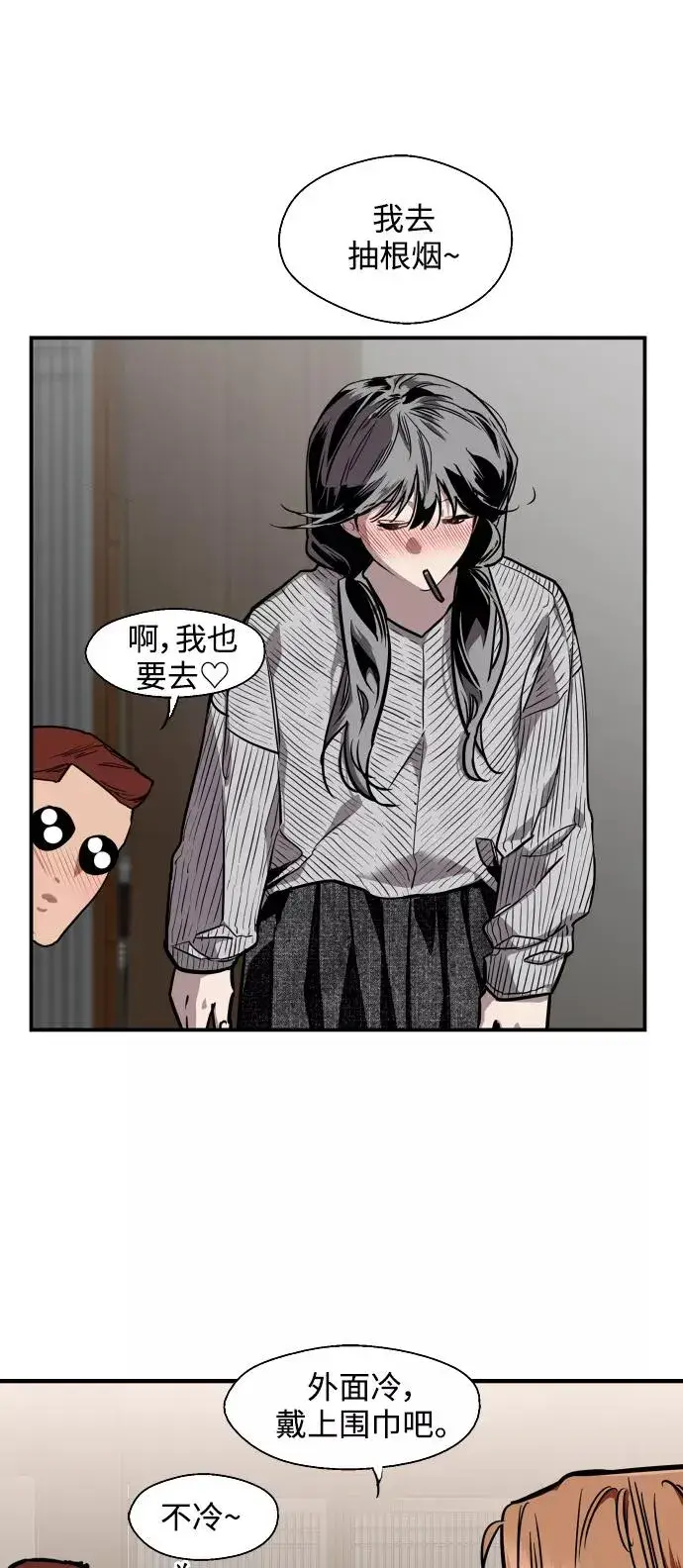《爱上姐姐的理由》[第87话] 扑通扑通爱情村（2）图14