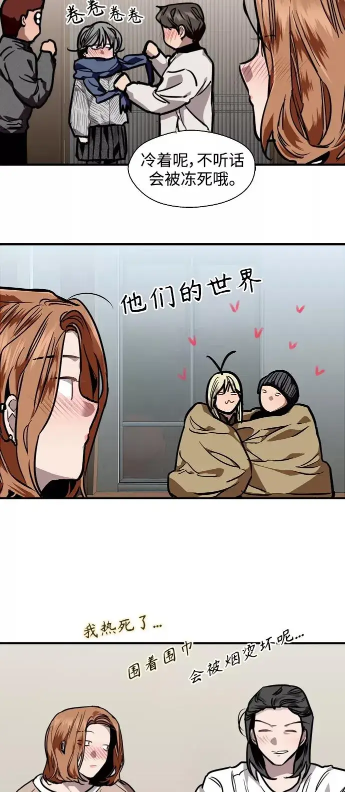 《爱上姐姐的理由》[第87话] 扑通扑通爱情村（2）图15