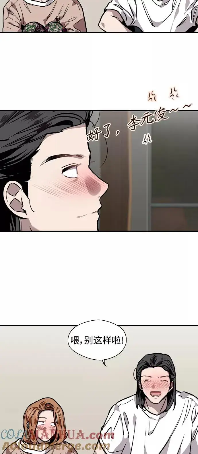 《爱上姐姐的理由》[第87话] 扑通扑通爱情村（2）图16