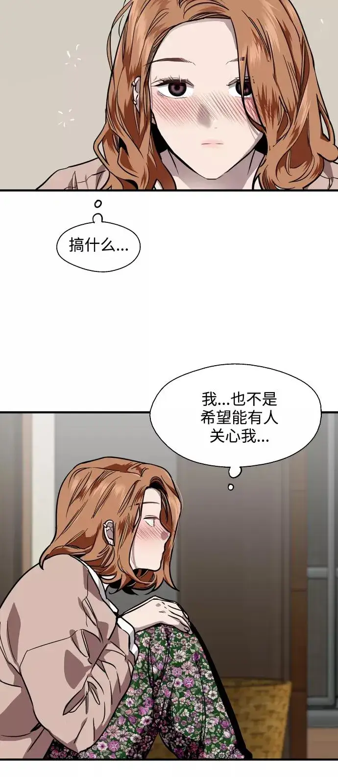 《爱上姐姐的理由》[第87话] 扑通扑通爱情村（2）图18
