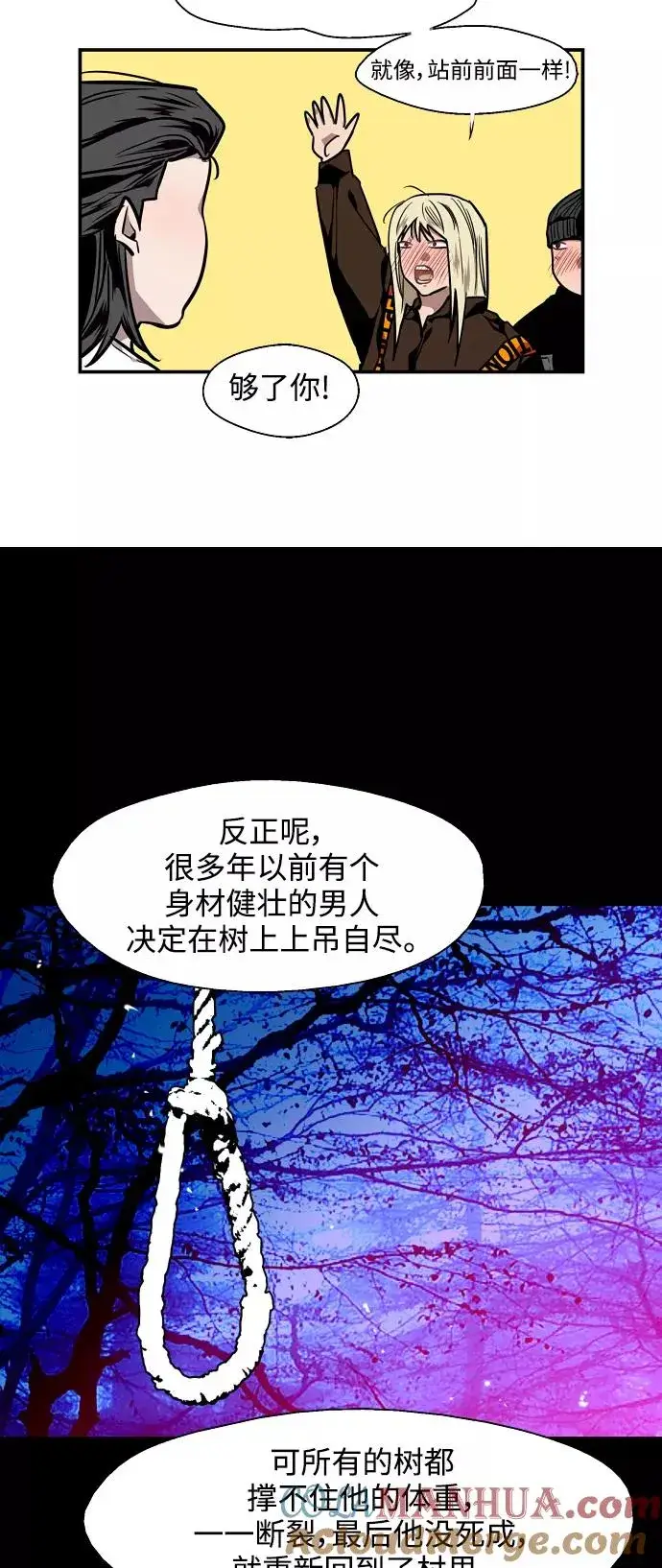 《爱上姐姐的理由》[第87话] 扑通扑通爱情村（2）图22
