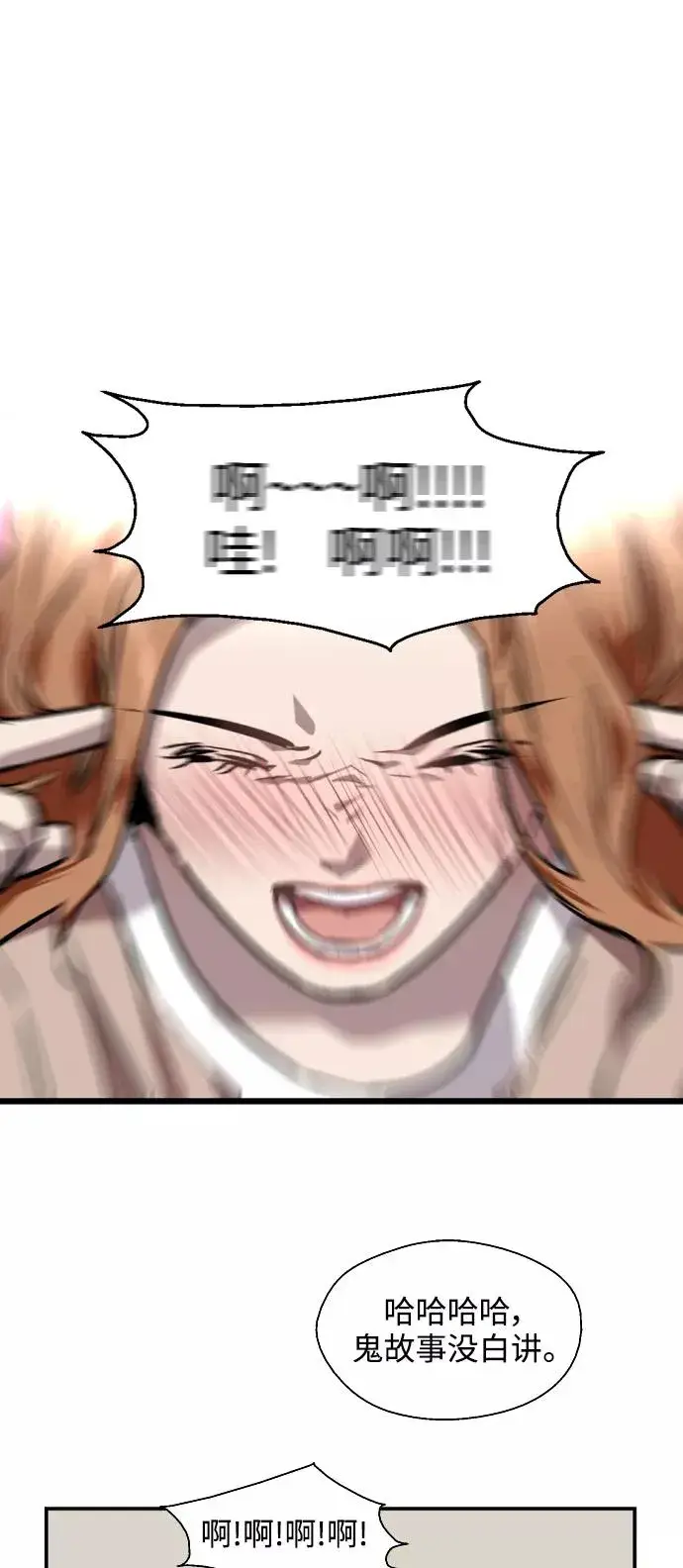 《爱上姐姐的理由》[第87话] 扑通扑通爱情村（2）图26