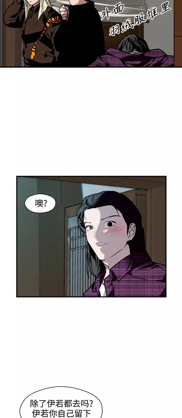 《爱上姐姐的理由》[第87话] 扑通扑通爱情村（2）图29