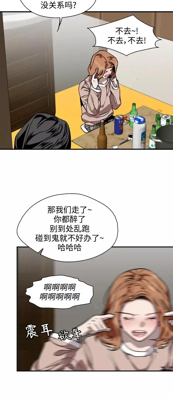 《爱上姐姐的理由》[第87话] 扑通扑通爱情村（2）图30