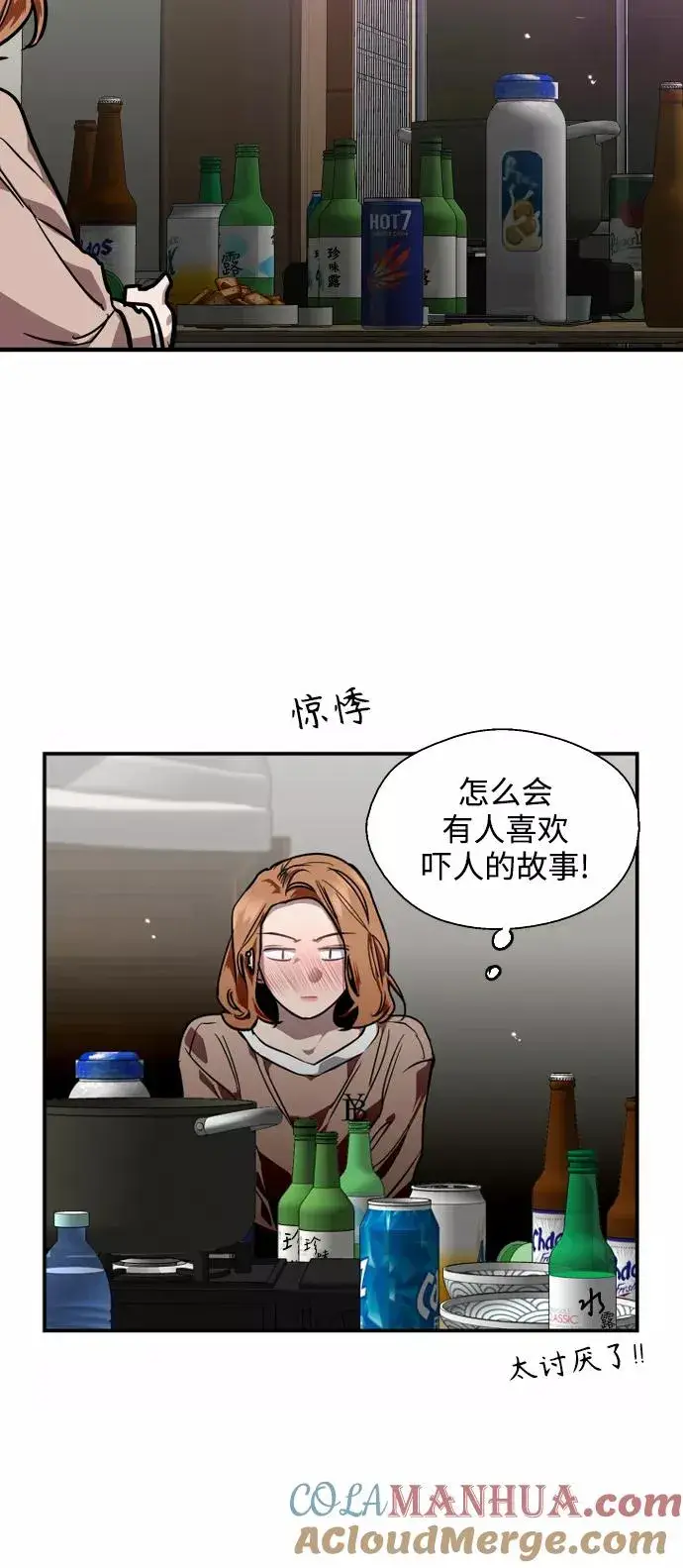 《爱上姐姐的理由》[第87话] 扑通扑通爱情村（2）图34