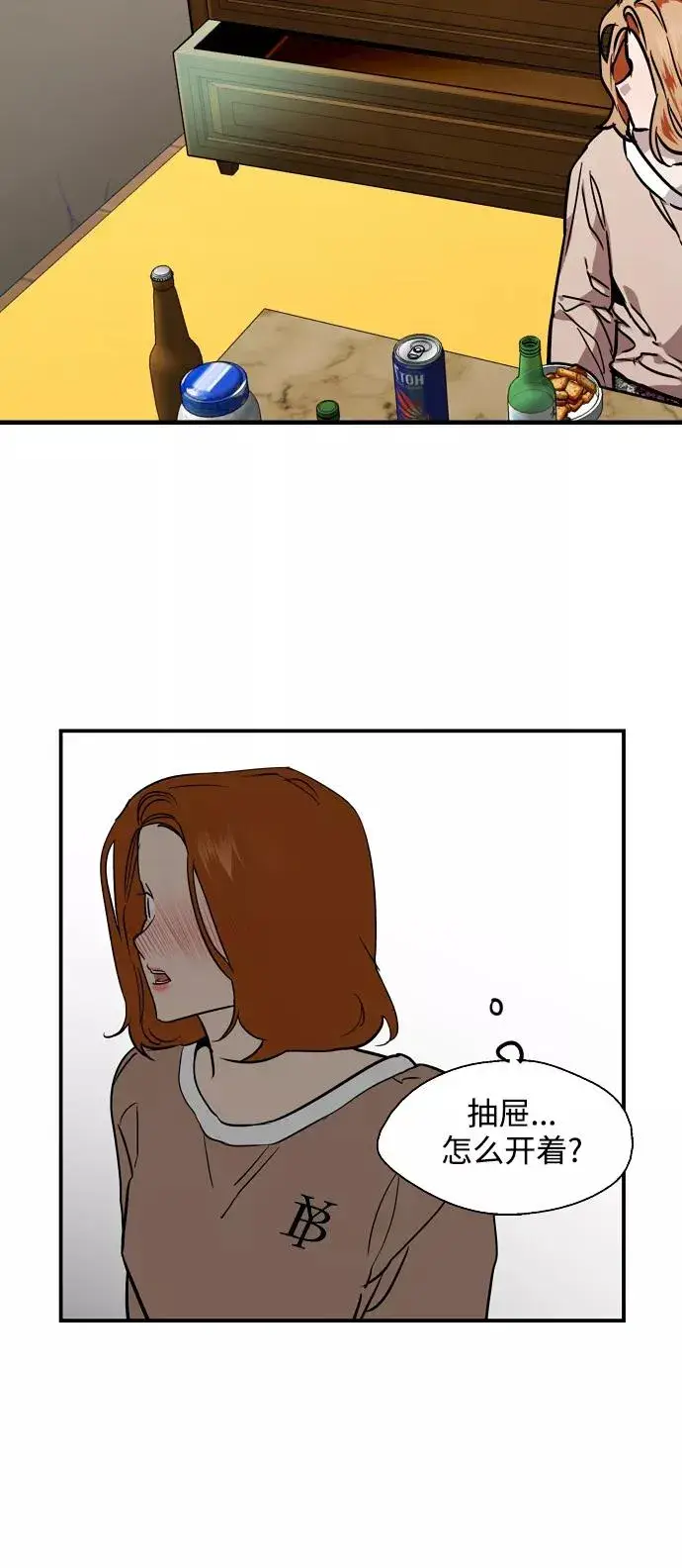 《爱上姐姐的理由》[第87话] 扑通扑通爱情村（2）图38