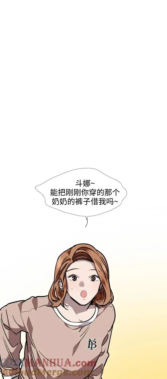 《爱上姐姐的理由》[第87话] 扑通扑通爱情村（2）图4