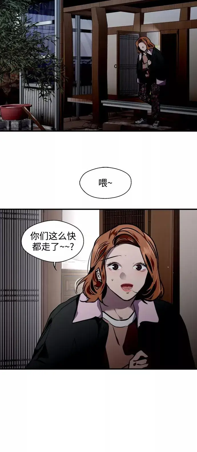 《爱上姐姐的理由》[第87话] 扑通扑通爱情村（2）图41
