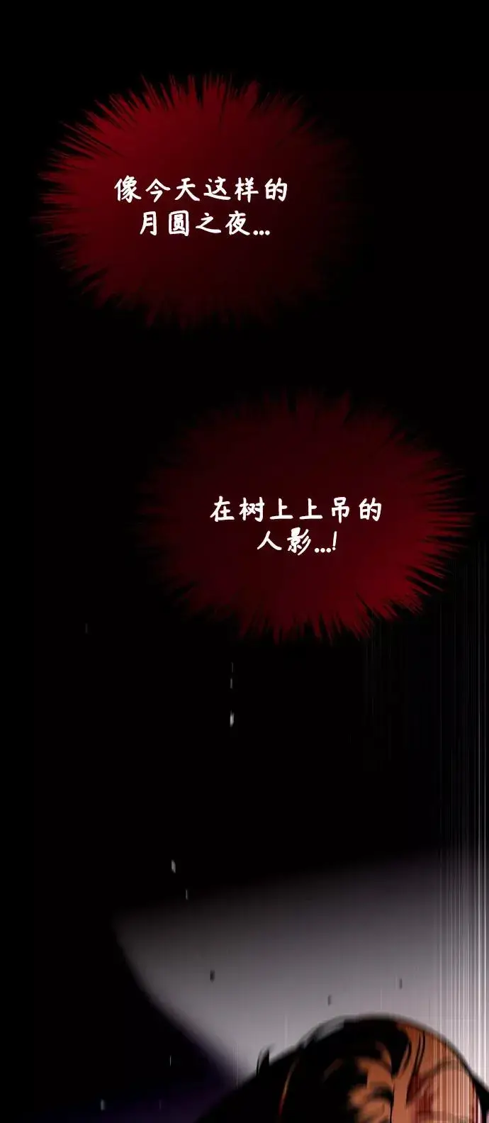 《爱上姐姐的理由》[第87话] 扑通扑通爱情村（2）图47