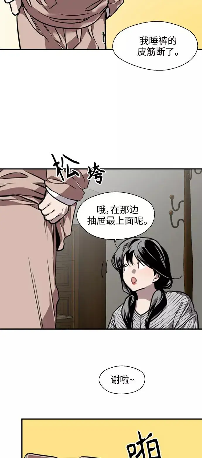 《爱上姐姐的理由》[第87话] 扑通扑通爱情村（2）图5