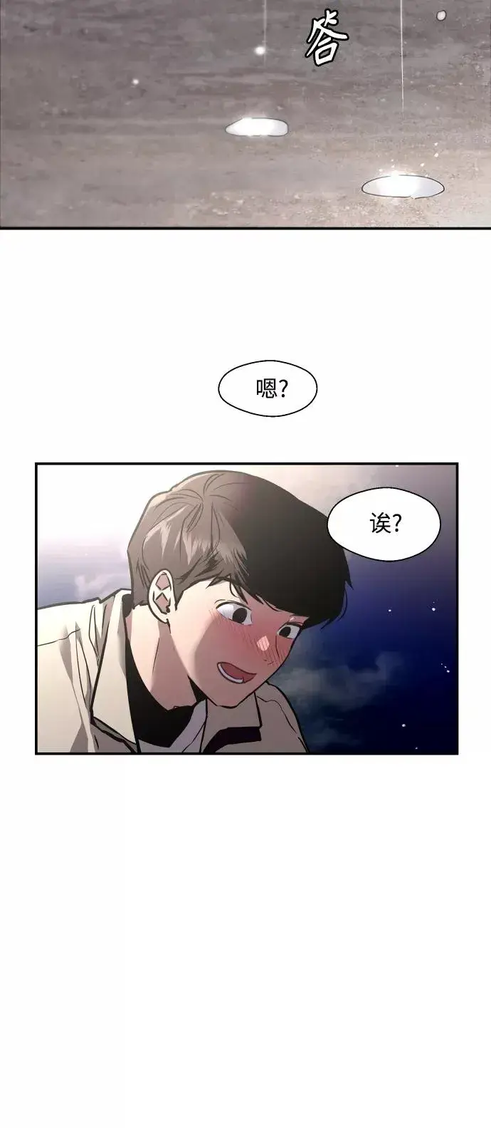 《爱上姐姐的理由》[第87话] 扑通扑通爱情村（2）图51