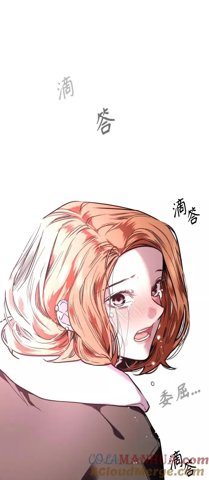 《爱上姐姐的理由》[第87话] 扑通扑通爱情村（2）图52