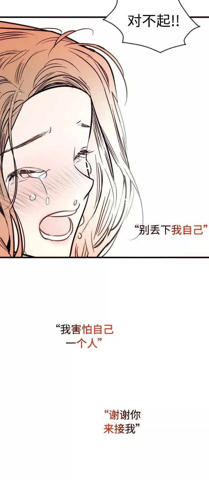 《爱上姐姐的理由》[第87话] 扑通扑通爱情村（2）图54