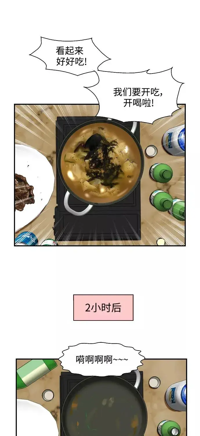 《爱上姐姐的理由》[第87话] 扑通扑通爱情村（2）图9