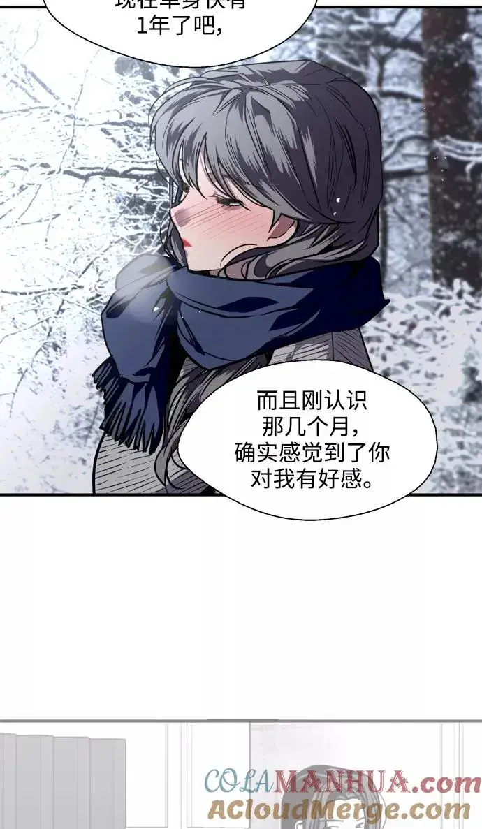 《爱上姐姐的理由》[第88话] 扑通扑通爱情村（3）图10