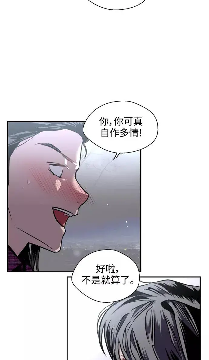 《爱上姐姐的理由》[第88话] 扑通扑通爱情村（3）图12