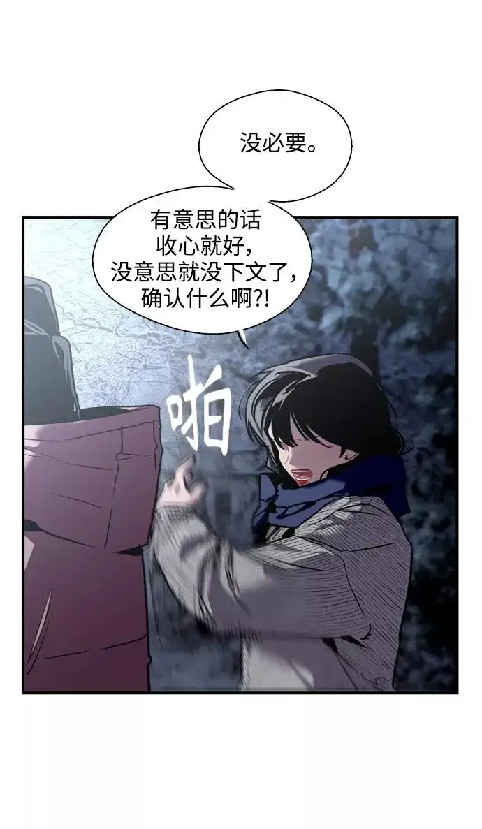 《爱上姐姐的理由》[第88话] 扑通扑通爱情村（3）图26