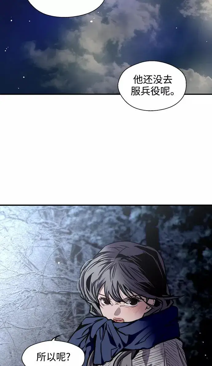 《爱上姐姐的理由》[第88话] 扑通扑通爱情村（3）图29