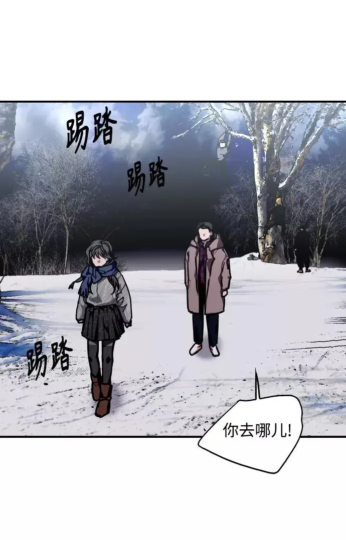《爱上姐姐的理由》[第88话] 扑通扑通爱情村（3）图33