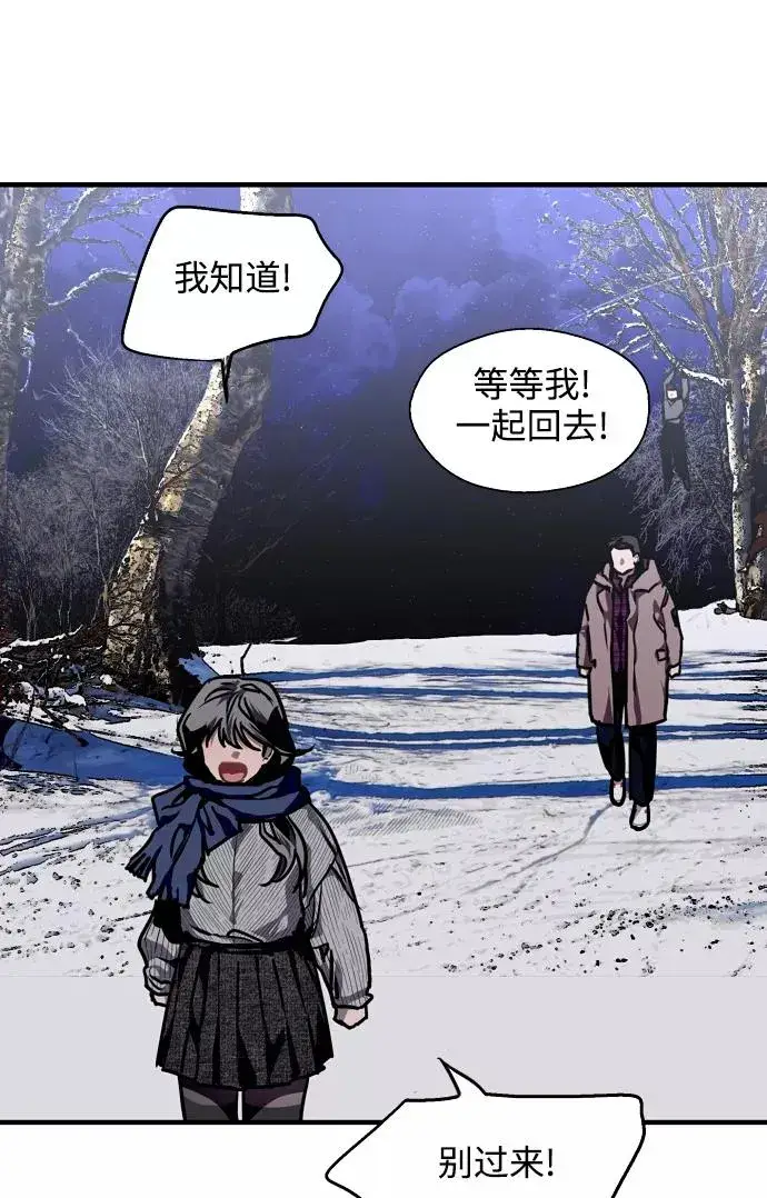 《爱上姐姐的理由》[第88话] 扑通扑通爱情村（3）图35