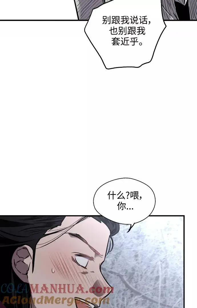 《爱上姐姐的理由》[第88话] 扑通扑通爱情村（3）图37