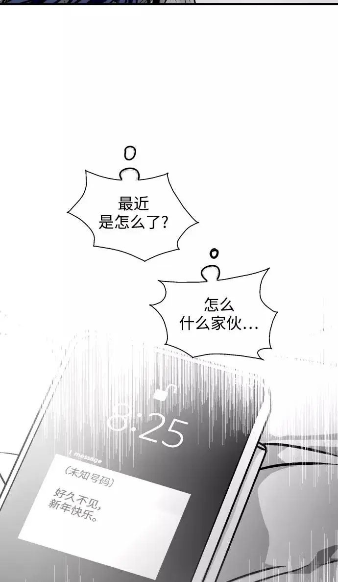 《爱上姐姐的理由》[第88话] 扑通扑通爱情村（3）图42