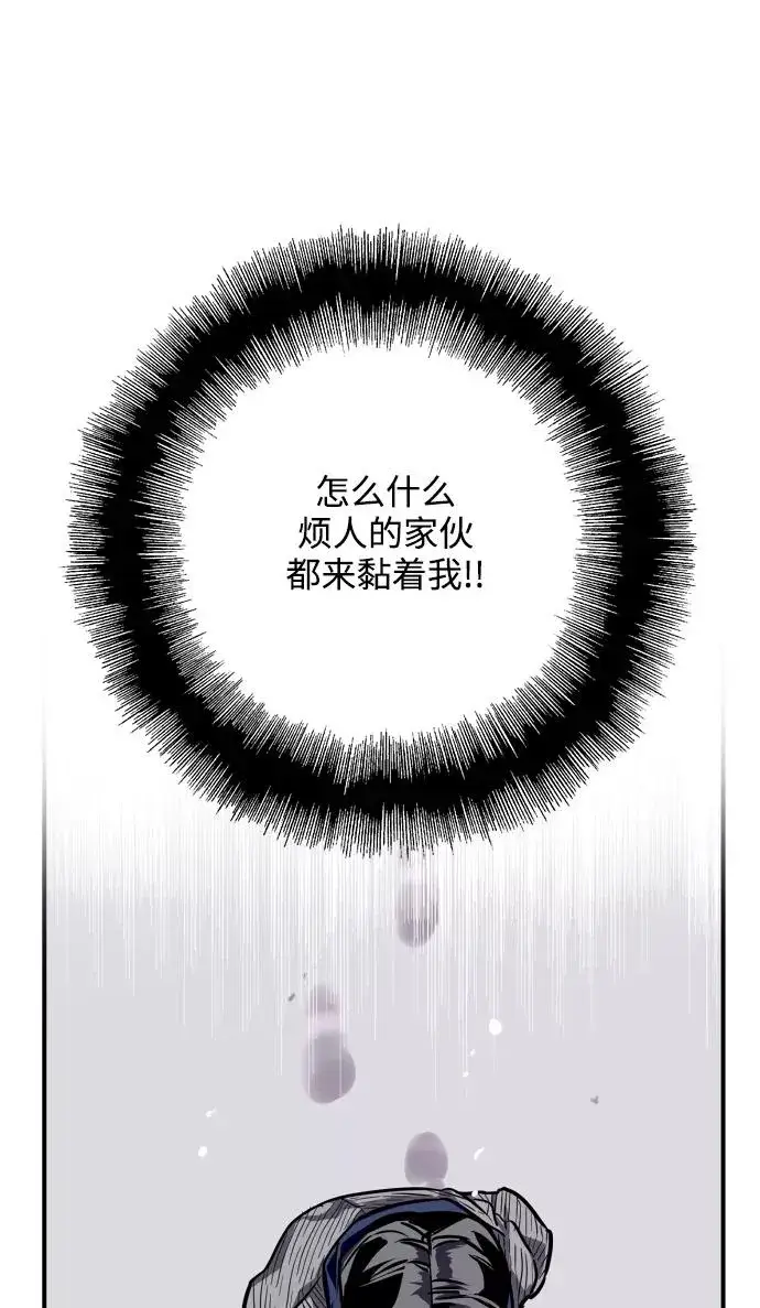 《爱上姐姐的理由》[第88话] 扑通扑通爱情村（3）图44