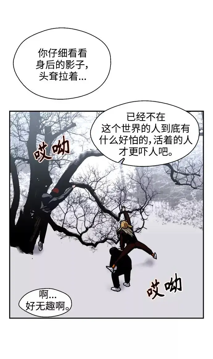 《爱上姐姐的理由》[第88话] 扑通扑通爱情村（3）图5