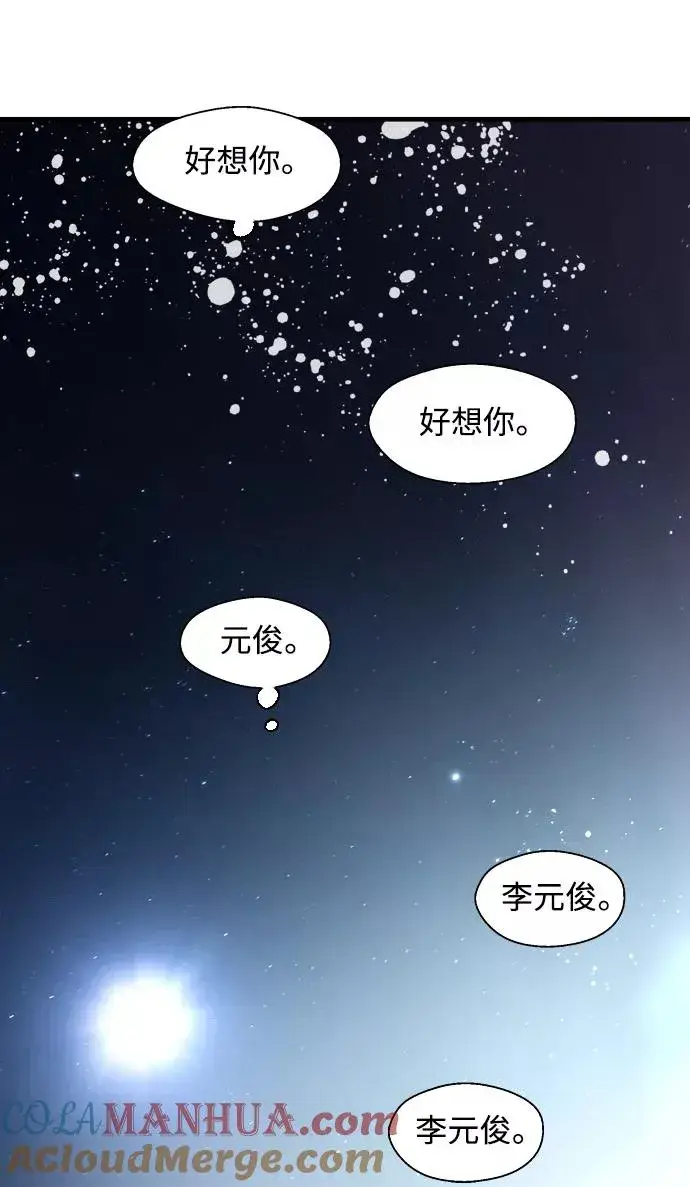 《爱上姐姐的理由》[第88话] 扑通扑通爱情村（3）图52