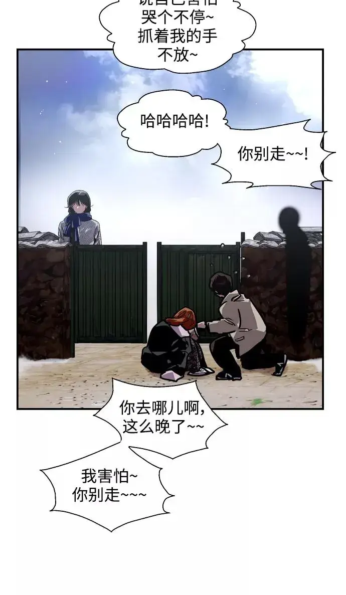 《爱上姐姐的理由》[第88话] 扑通扑通爱情村（3）图56