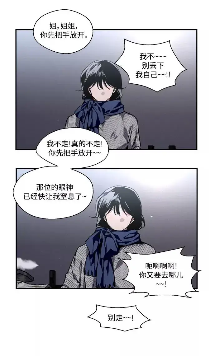 《爱上姐姐的理由》[第88话] 扑通扑通爱情村（3）图57