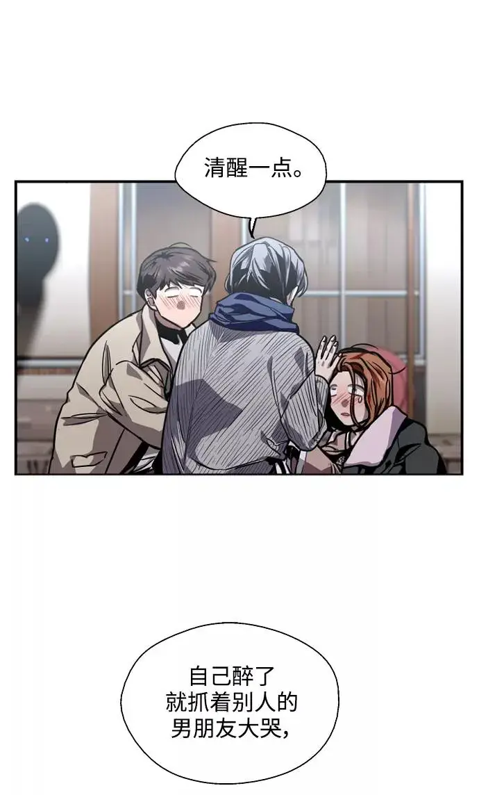 《爱上姐姐的理由》[第88话] 扑通扑通爱情村（3）图59