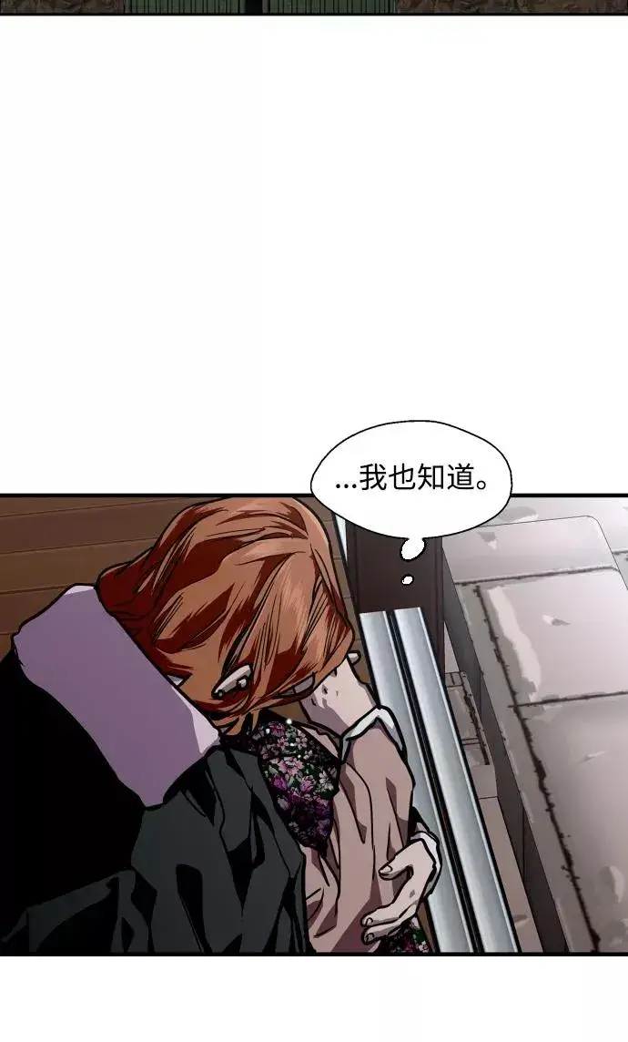 《爱上姐姐的理由》[第88话] 扑通扑通爱情村（3）图62