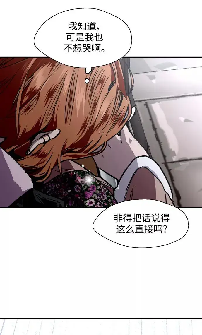 《爱上姐姐的理由》[第88话] 扑通扑通爱情村（3）图63