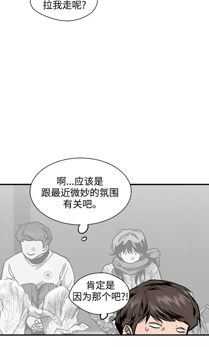 《爱上姐姐的理由》[第88话] 扑通扑通爱情村（3）图66